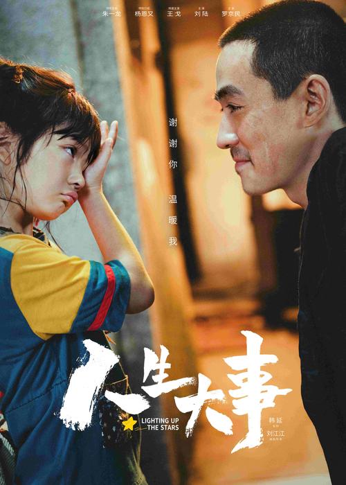 人生大事.jpg